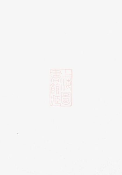 08072 秦氏宗譜 Version 3 1207224230 1.jpg