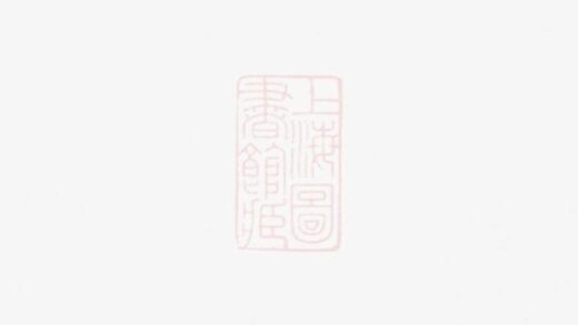 08072 秦氏宗譜 Version 3 1207224230 1.jpg