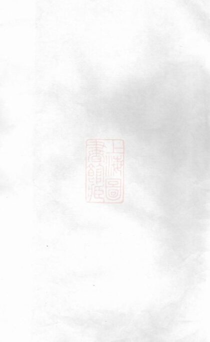 08073 秦氏宗譜 Version 4 1207224231 1.jpg