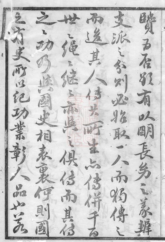 _秦氏宗譜 version __