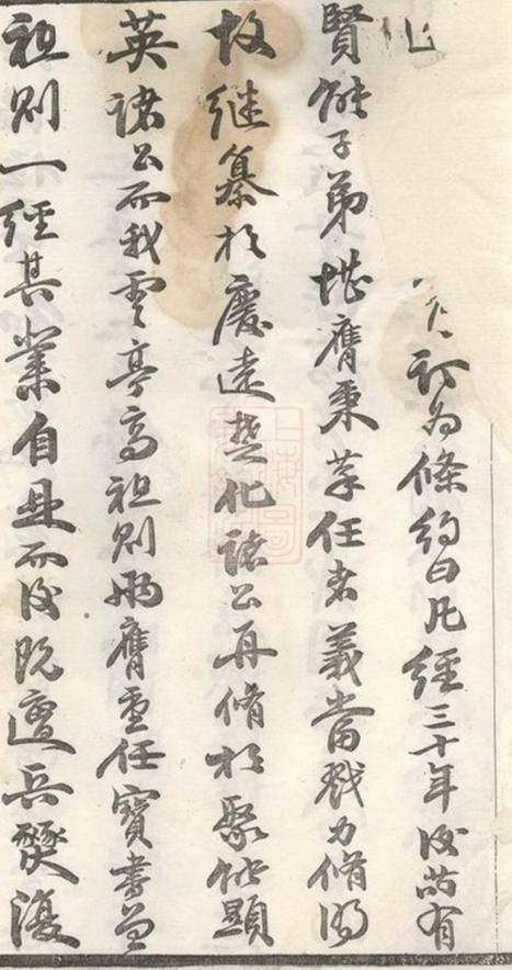 _秦氏宗譜 version __