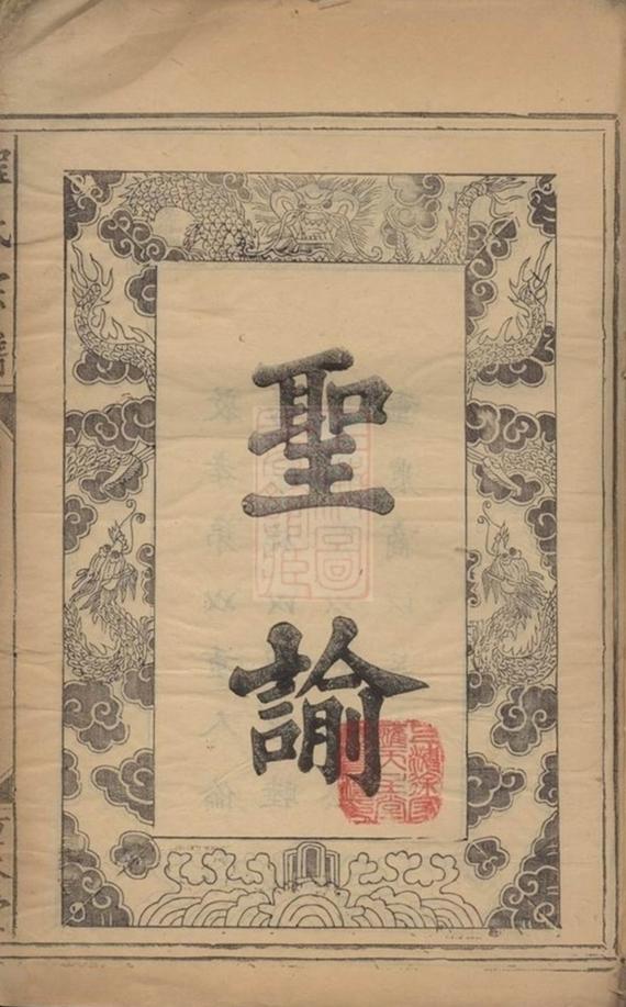 _程氏五林宗譜 version part __