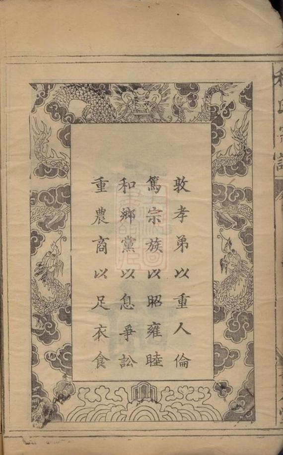 _程氏五林宗譜 version part __