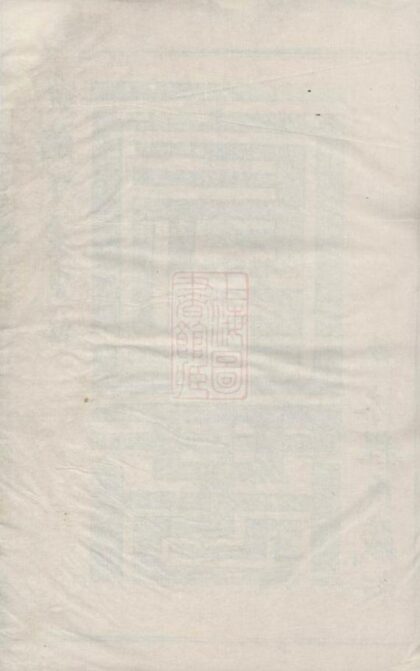 08079 程氏五林宗譜 Version 2 1207224236 1.jpg