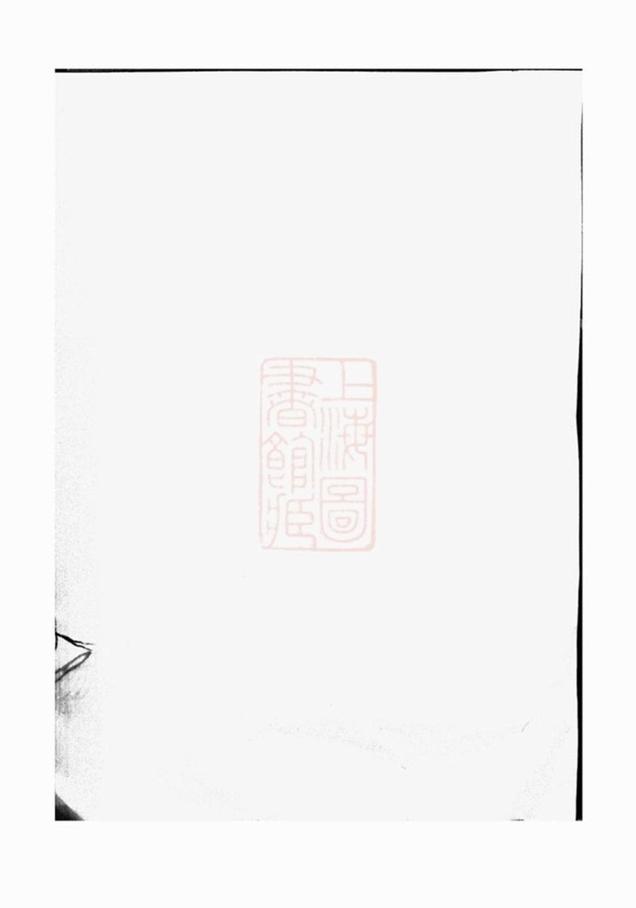 _程氏戊申續修宗譜__