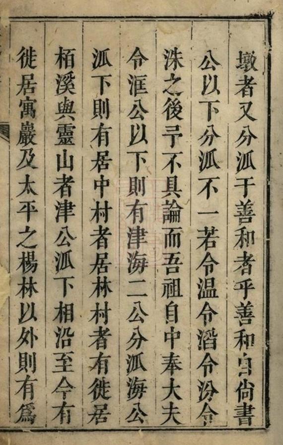 _程氏支譜 version __