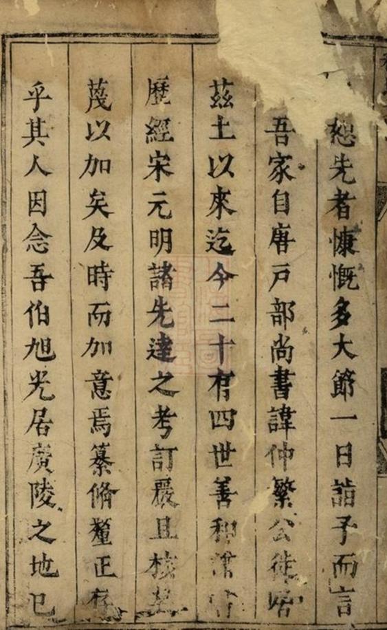 _程氏支譜 version __