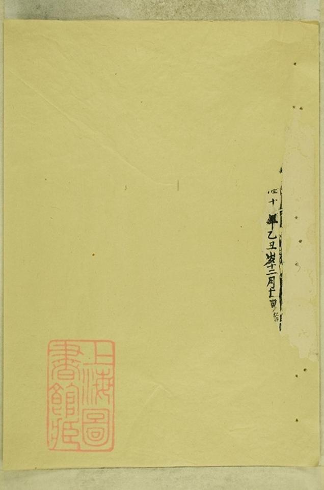_程氏族譜 part __