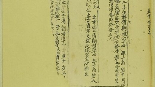 08091 程氏族譜 Part 3 1207224245 1.jpg