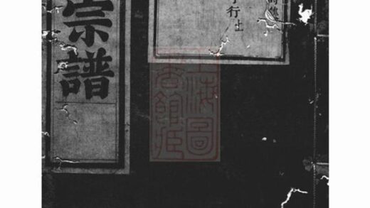 08095 程氏重修宗譜 Version 1 Part 1 1207224248 1.jpg