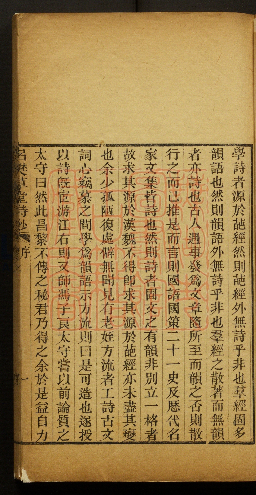 《侣樊草堂诗钞(侶樊草堂詩鈔)》(清)黎原超撰PDF电子书