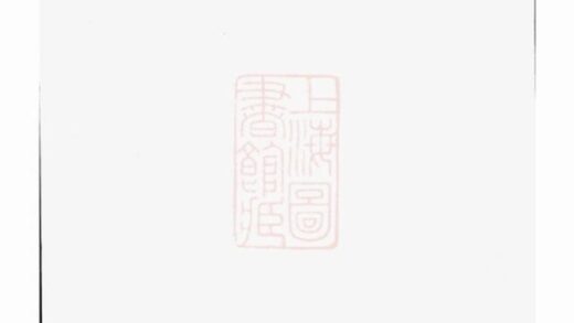 08111 稽南鄭氏宗譜 Version 3 1207224304 1.jpg