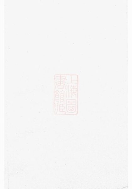 08115 章氏宗譜 Version 1 1207224306 1.jpg