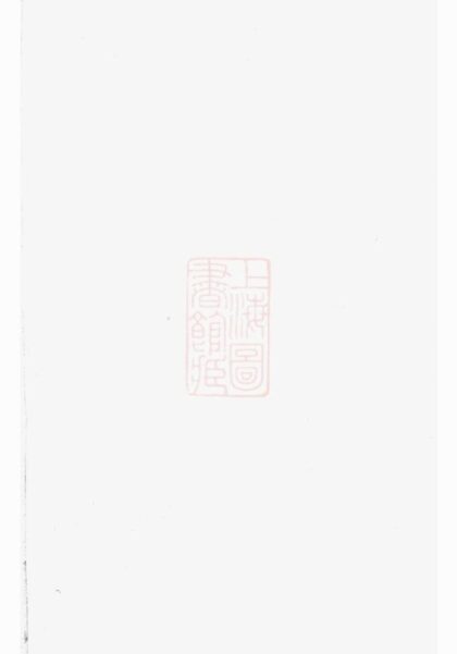 08116 章氏宗譜 Version 2 1207224307 1.jpg