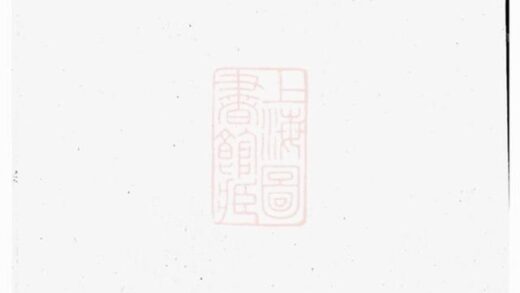 08117 章氏宗譜 Version 3 1207224308 1.jpg