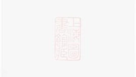 08118 章氏宗譜 Version 4 1207224308 1.jpg