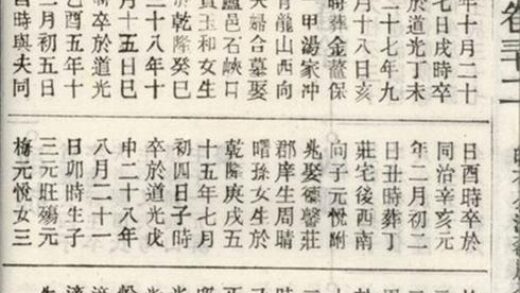08122 章氏家乘 Part 4 1207224314 1.jpg
