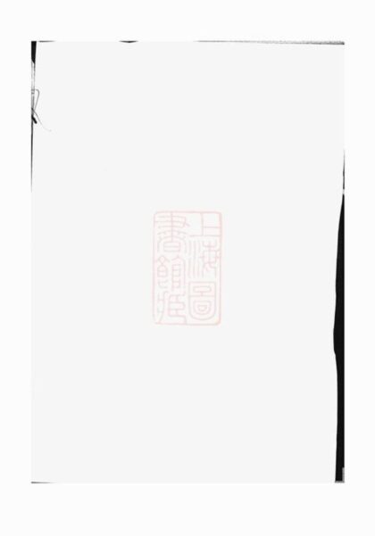 08147 童氏族譜 Version 1 1207224342 1.jpg