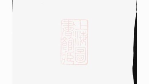 08147 童氏族譜 Version 1 1207224342 1.jpg