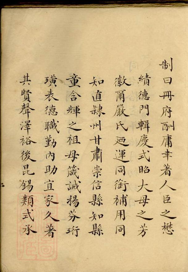 _童氏族譜 version __