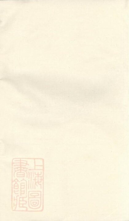 08153 竹坡呂氏宗譜 Version 1 1207224346 1.jpg
