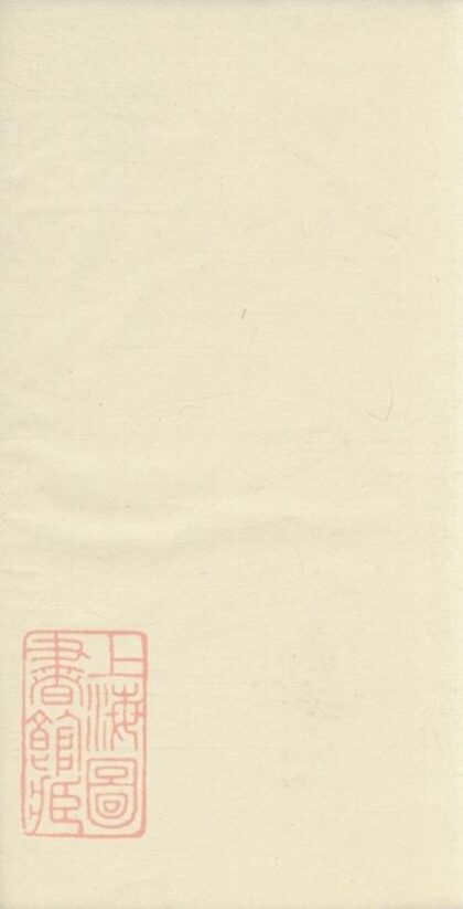 08155 竹岡李氏族譜 Part 1 1207224347 1.jpg