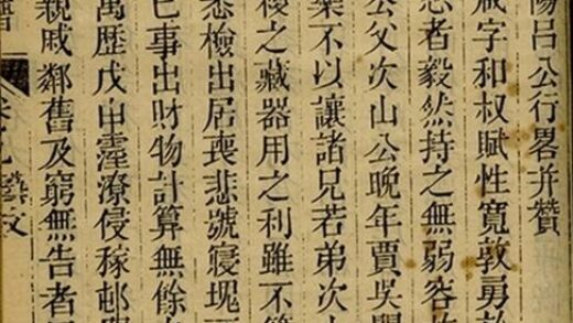 08158 竹岡李氏族譜 Part 4 1207224350 1.jpg
