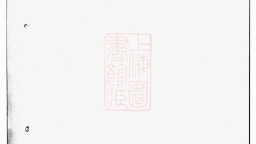 08174 筠溪劉氏宗譜 1207224404 1.jpg