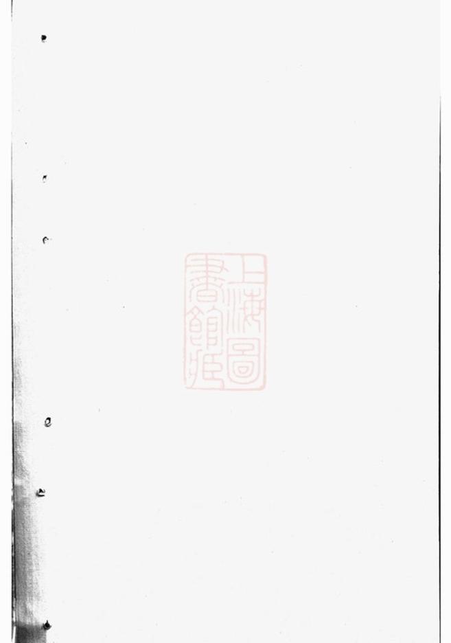 _筠溪劉氏宗譜__