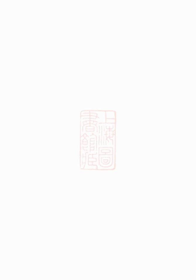 _筠溪劉氏支譜__