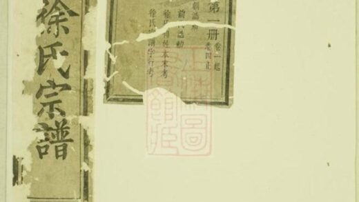 08181 管溪徐氏宗譜 Part 1 1207224411 1.jpg