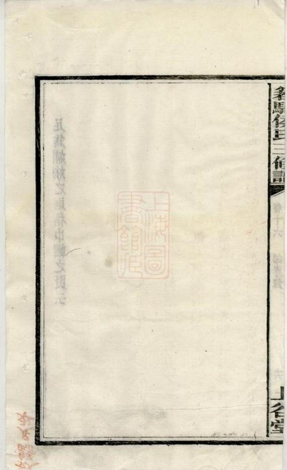 _箬驛侯氏三修譜 part __
