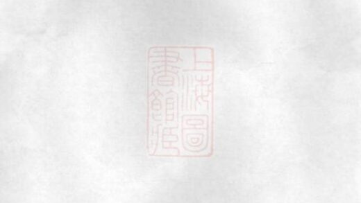 08194 節村張氏重修族譜 Version 2 1207224422 1.jpg