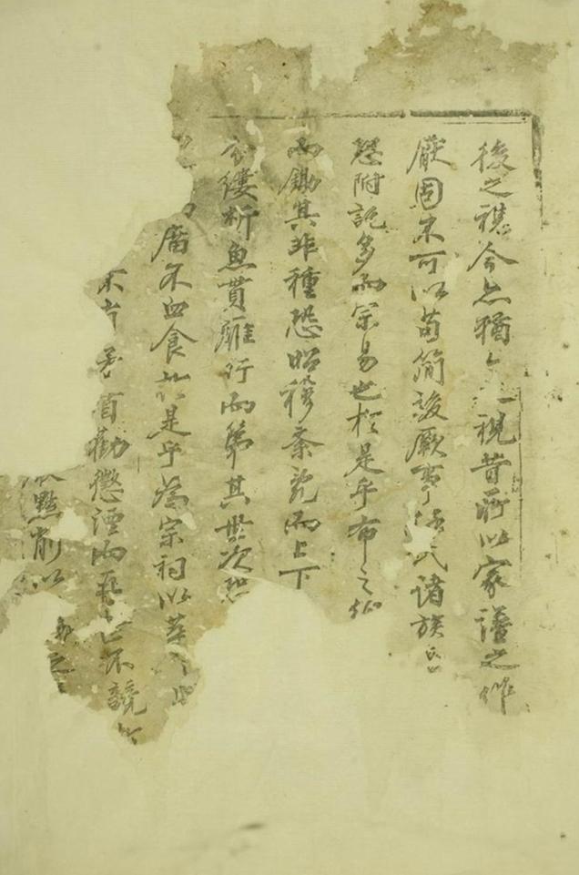 _米峰任氏宗譜 version __