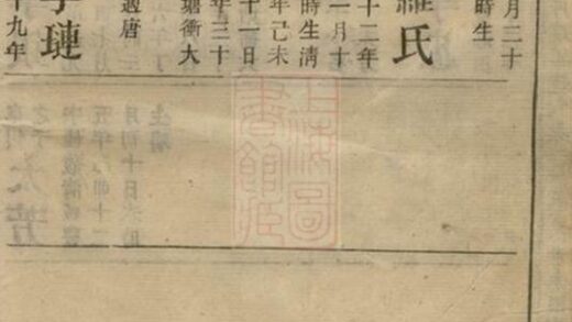 08203 粟氏續修族譜 Part 3 1207224430 1.jpg