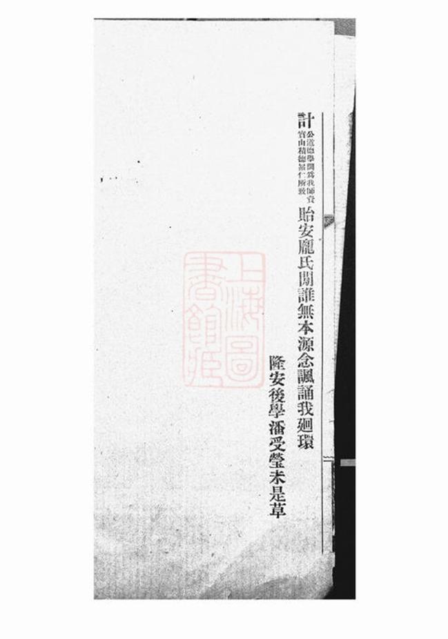 _粵西武緣起鳳黃氏家乘__