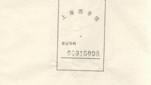 08207 紀革葉氏支譜 1207224433 1.jpg