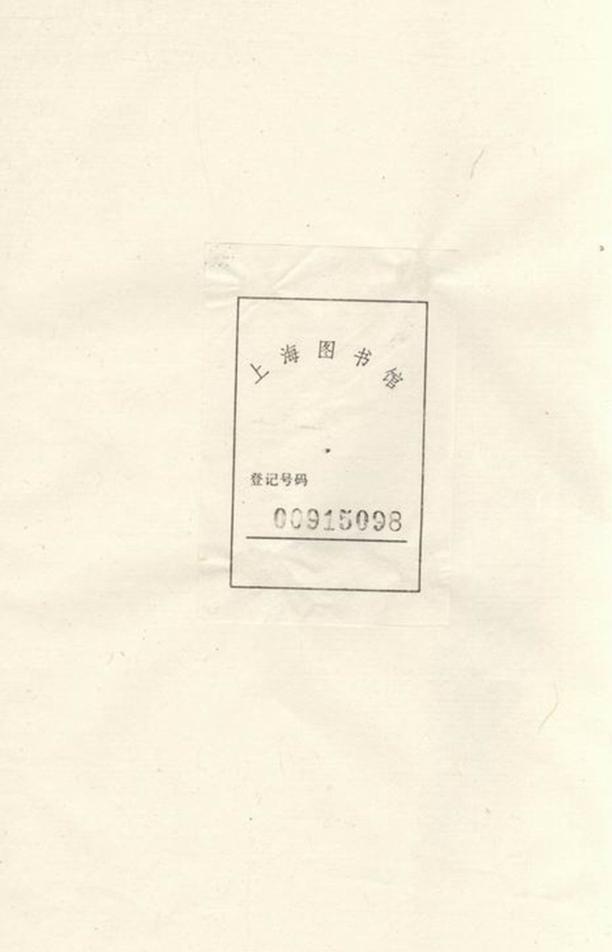 _紀革葉氏支譜__