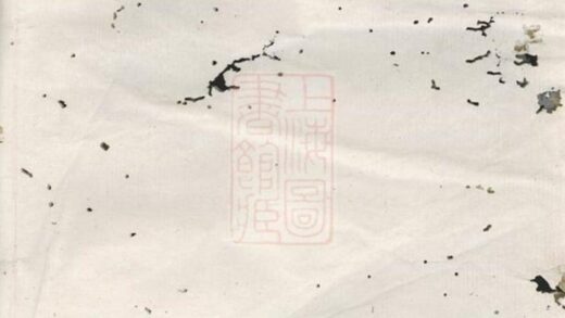 08214 紫岩螺山劉氏宗譜 Version 3 1207224441 1.jpg