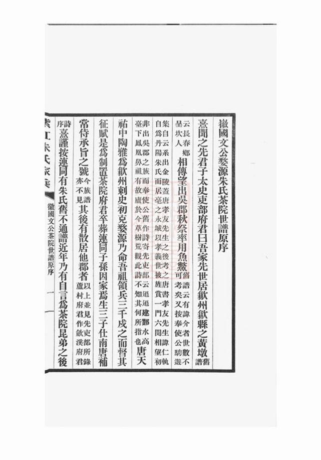_紫江朱氏家乘 version __