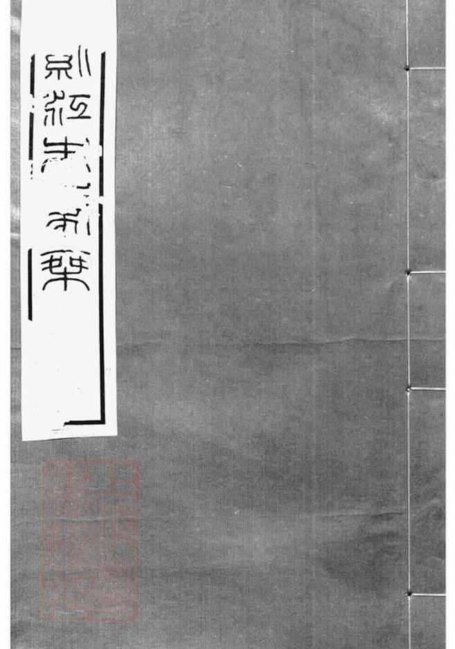 _紫江朱氏家乘 version __