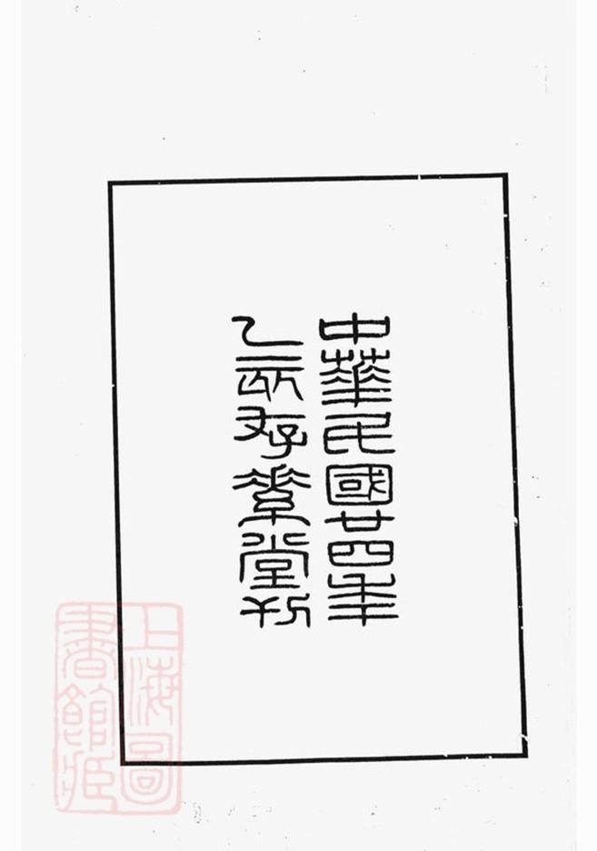 _紫江朱氏家乘 version __
