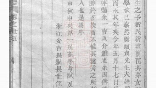 08223 紫溪邵氏宗譜 Version 1 Part 4 1207224452 1.jpg