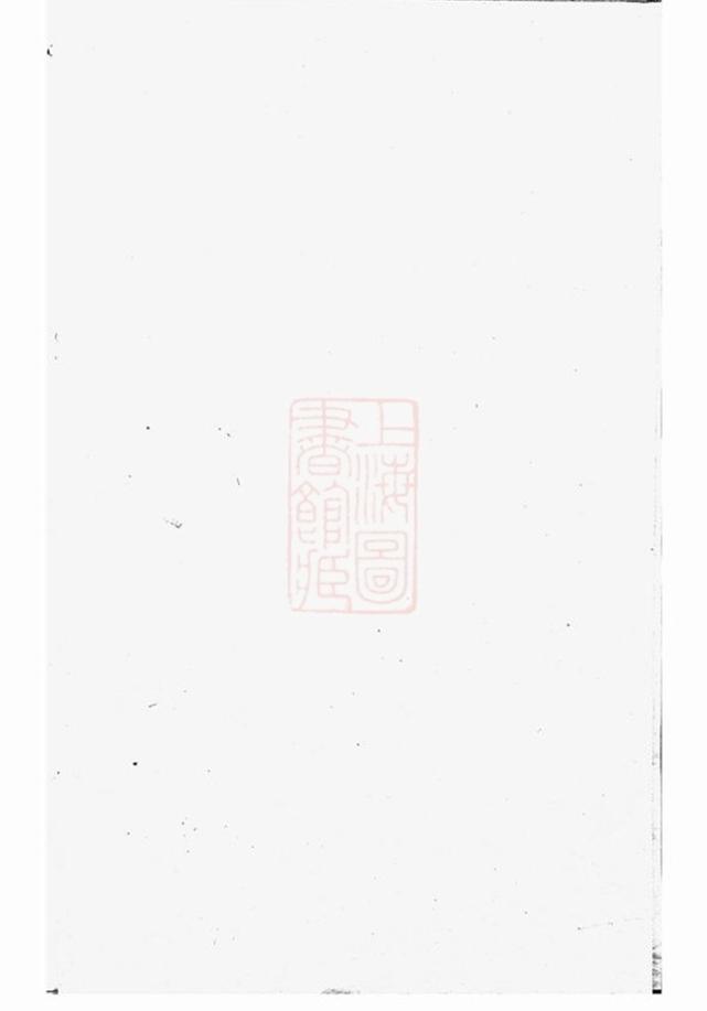 _紫溪邵氏宗譜 version __