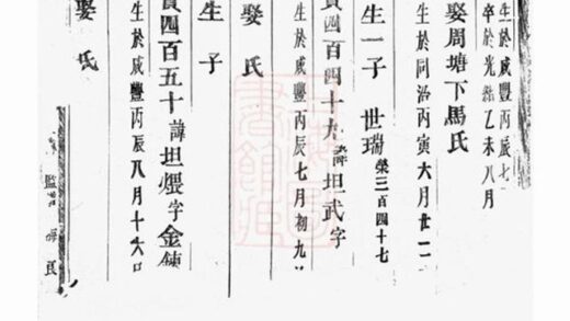 08228 紫溪邵氏宗譜 Version 4 Part 3 1207224457 1.jpg