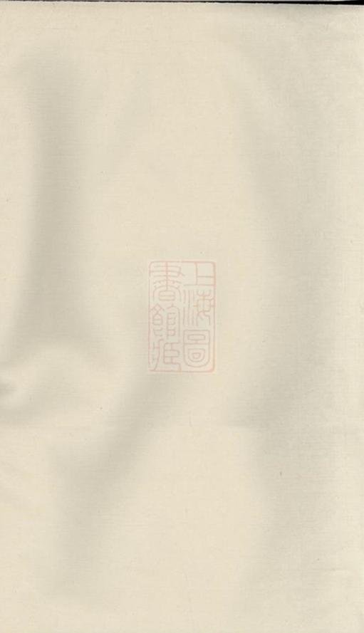 _紫陽朱氏建安雲陽宗譜 version __