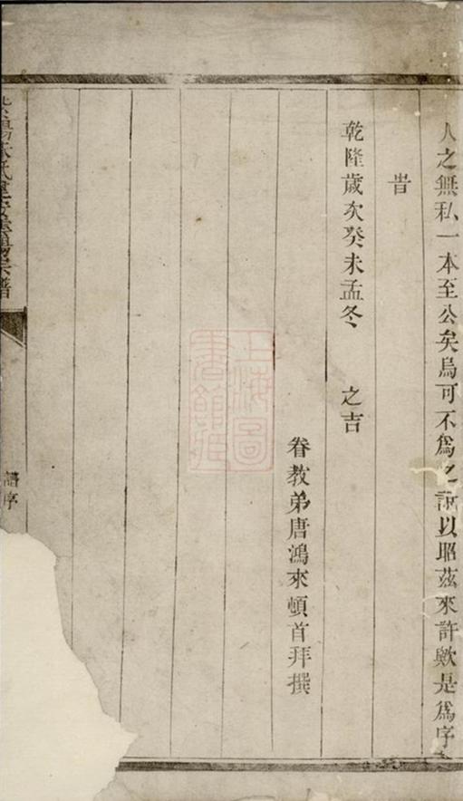 _紫陽朱氏建安雲陽宗譜 version __