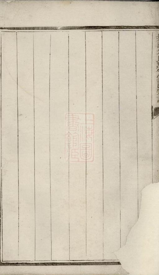 _紫陽朱氏建安雲陽宗譜 version __