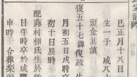 08253 紹興冢斜余氏家譜 Part 5 1207224520 1.jpg