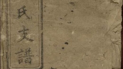 08261 經鏗黃氏支譜 1207224528 1.jpg